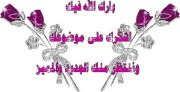 من موسوعه هل تعلم 278786